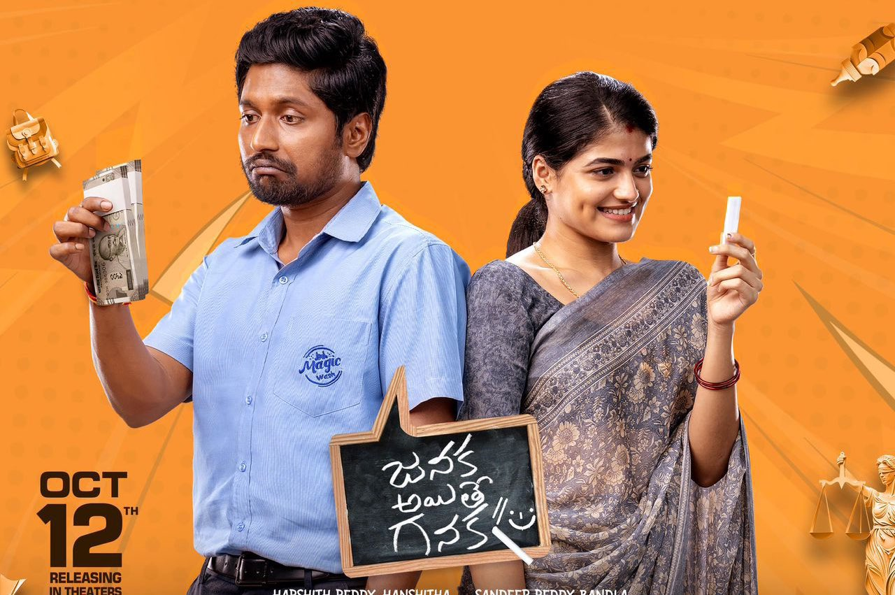 Janaka Aithe Ganaka Review